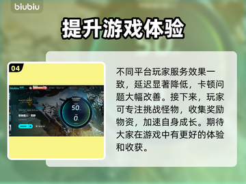 怪物猎人荒野🔥卡顿解决加速下载两不误！截图5