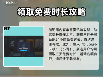 玩王者荣耀🔥不卡顿，这些加速器超好用！截图2