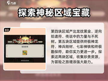 山海经云游北荒卷🔥隐藏图鉴全攻略🎉截图4