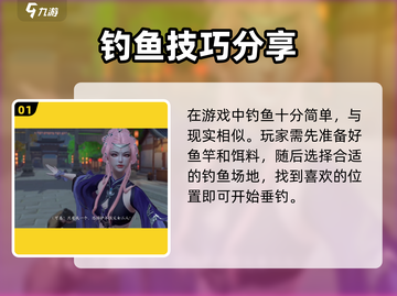浮生忆玲珑钓鱼技巧大揭秘！🎣截图2