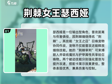 剑与远征2🔥角色强度排名出炉！最强角色竟是它？截图2