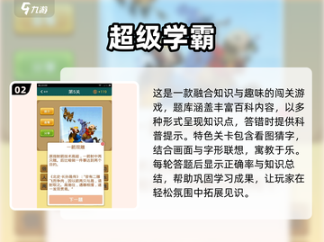 🔥2025学霸游戏TOP榜！高人气🔥轻松下载截图3