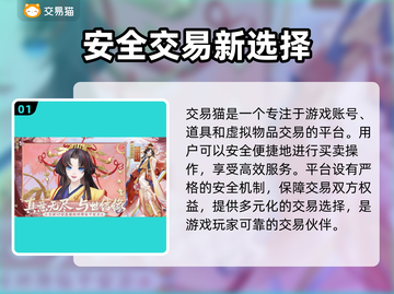 阴阳师买号🔥靠谱平台推荐！👇截图2