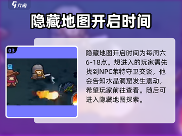 元气骑士前传🔥水晶洞窟秘境大揭秘！💎截图4