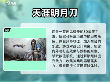 🔥2024必玩免费网游🔥人气榜单🔥截图6