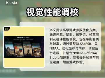 🔥战地6帧数飙升技巧！画质流畅两不误🎮截图4
