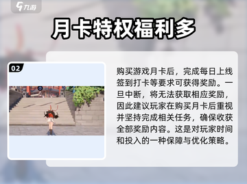 原神归龙潮月卡奖励💥超值内容大揭秘！🔥截图3