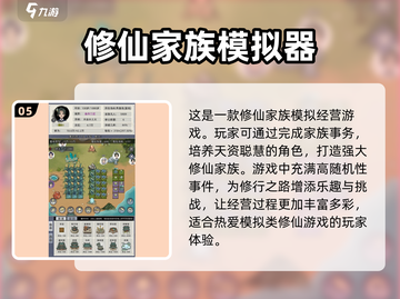 🔥2025必玩修仙手游推荐，四万年修仙游戏等你来体验！💥截图6