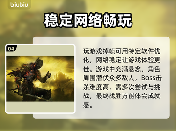 黑魂3掉帧？这样解决立马流畅！🔥🎮截图5