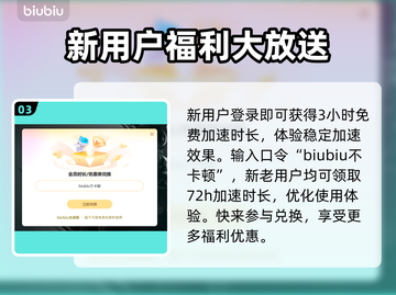 漫威暗夜之子💥卡顿？加速器安排上！🎮截图4
