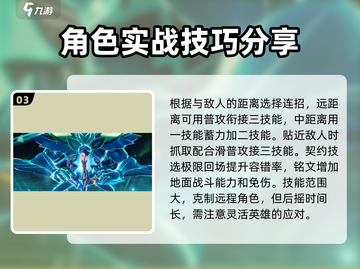 星之破晓：曙光凯打法🔥反制攻略来啦！🎮截图4