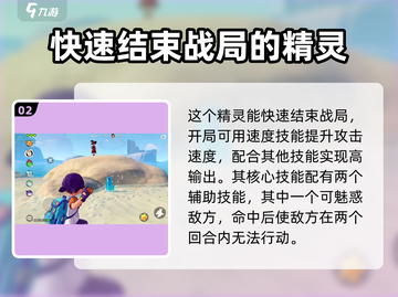 洛克王国世界🔥光合治愈技能大揭秘！✨截图3