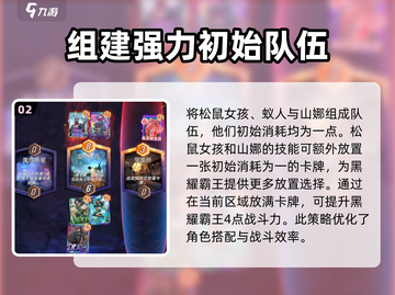 漫威终极逆转🔥黑曜霸王技能全揭秘💥截图3