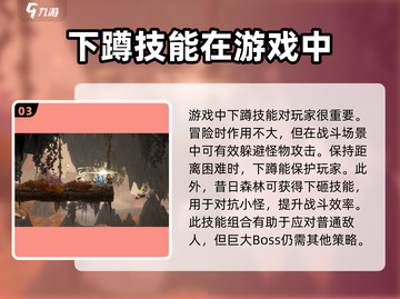 心渊梦境💥技能大全，解锁超神能力🎉截图4