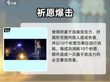 蔚蓝档案紫妹强度爆表！💥截图4
