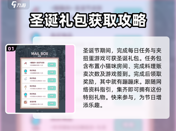 猫咪和汤蹦蹦床在哪？💥超简单获取方式🔥截图2