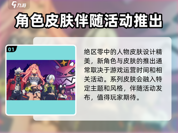 绝区零皮肤系统🔥绝区零角色外观大揭秘！截图2