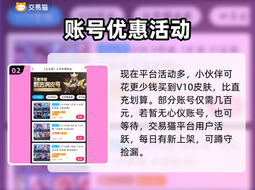 💎贵7王者号要充多少？速看省钱攻略！🎮截图3