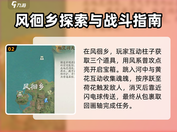 仙剑世界地灵洞天🔥超全通关攻略来了！截图3