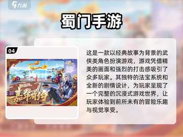 🔥武侠网游排行🌟热门游戏推荐来啦！截图5
