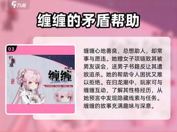 归龙潮缠缠最强攻略🔥带你轻松上分！截图4