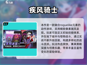 🔥2025必玩骑士冒险手游榜单来袭！⚔截图3