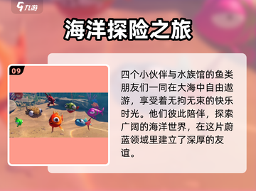 我是小鱼儿🔥大结局通关秘籍关卡玩法分享截图10