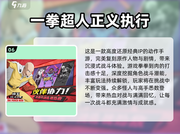 🔥2025必玩JOJO游戏TOP榜🎮截图7