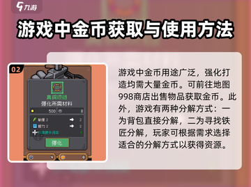 元气骑士前传：多余装备🔥处理秘籍！💡截图3