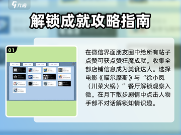 《拣爱》全成就攻略✨，速来解锁全部成就！截图2