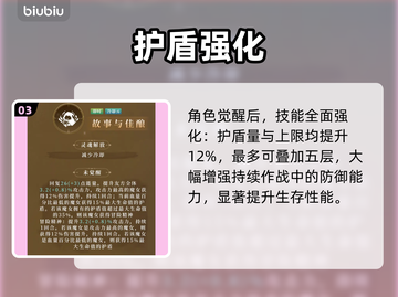 【千年之旅】牛牛花梨竟是卧底？🔥截图4