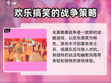 全面憨憨战争模拟器🔥上线时间&下载渠道大揭秘！截图3