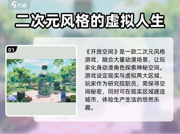 开放空间游戏🔥好玩到停不下来！🎮截图2