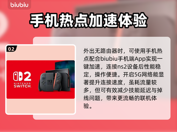 任天堂Switch2加速器推荐🔥NS2加速玩game必备！🎮截图3