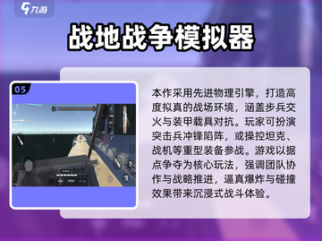 🔥2025最火射击网游TOP榜来袭！🎮💥截图6