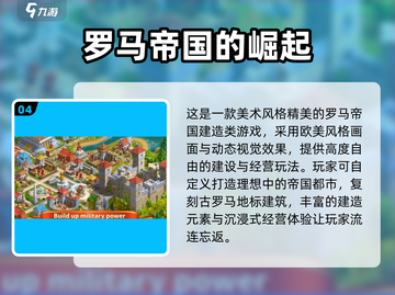 🔥2025最火罗马单机游戏TOP5榜单！🎮截图5
