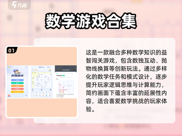 🔥2025免费益智游戏合集，提升智商就靠它们！🧠🎮截图2