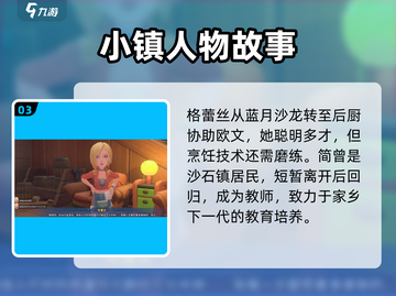 《沙石镇时光》老婆作用大起底！💎等你来娶截图4