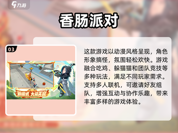 超🔥氛围感游戏推荐🎉2025必玩清单截图4