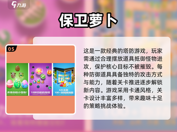 重温经典！🔥90后童年手游排行榜🌟截图6