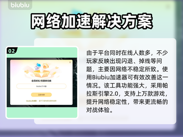 KK对战平台闪退？速看解决方法🔥🎮截图3