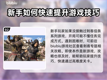 《刺客信条》影加速器🔥这样选才不踩雷！截图3