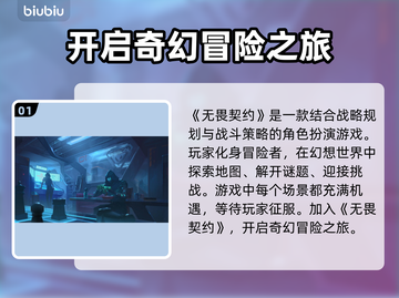 无畏契约掉帧？🔥用这款加速器畅玩无忧！截图2