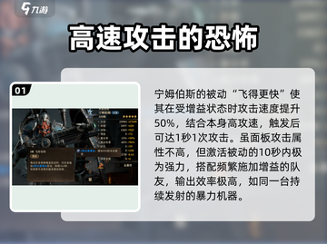 龙息神寂宁姆伯斯🔥英雄全面解析🎉截图2