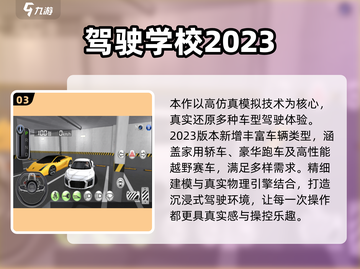 🔥2025必玩汽车模拟游戏榜单揭晓！🚗🎮截图4