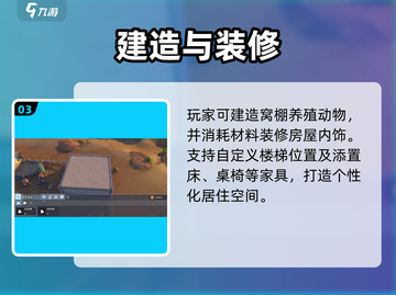 沙石镇时光🏠造房神技曝光！截图4