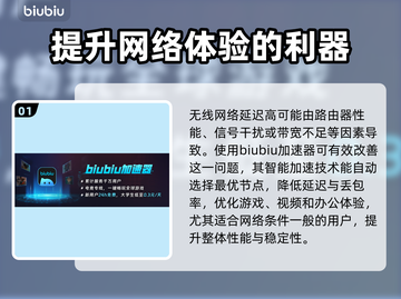 网络延迟卡顿？用这个加速器轻松解决🔥🎮截图2