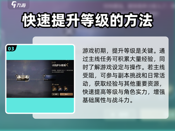 黑色信标🔥新手必看！玩转攻略全在这👇截图4