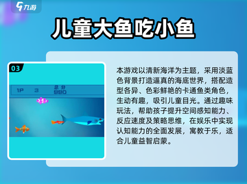 🎮2025最耐玩大鱼吃小鱼手游TOP榜！截图4
