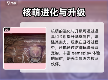 权力之望核萌🔥升级进化全攻略🎮截图4
